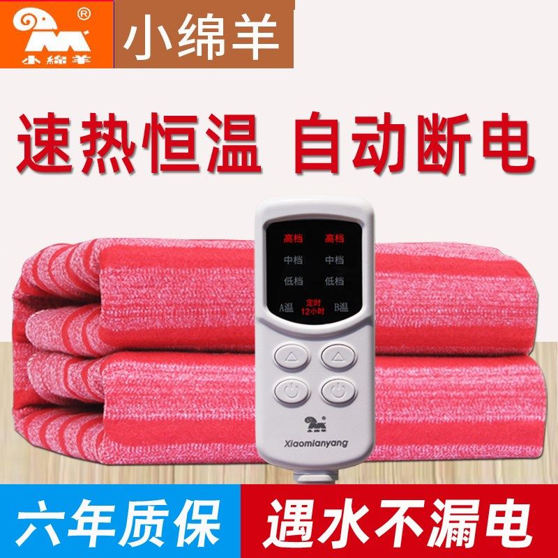 小绵羊电热毯单人双人双控调温电褥子学生宿舍床安全家用自动断电