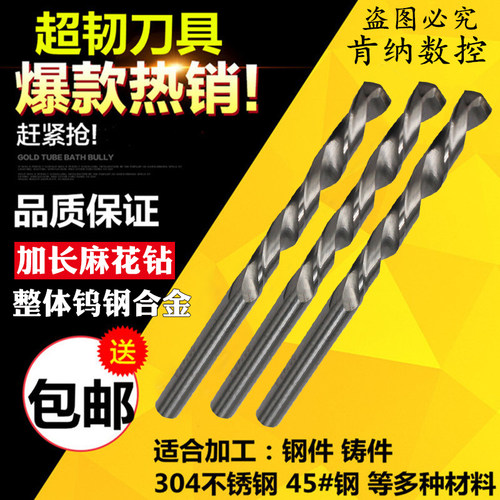 CR牌加长整体硬质合金钻头钨钢钻头直柄麻花钻头2/4/6/8/14*100mm
