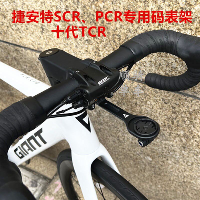 PCR码表架适用鲶鱼头PCR LTD2+ SCR新款把立码表延长支架前灯支架
