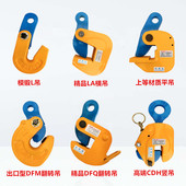 钢板起重吊钳吊具夹子铁板钢板钩子竖平横翻转吊1t2T3吨5吨钢板吊