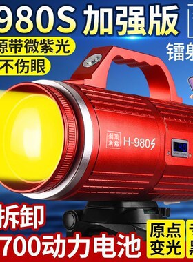 北京顶点H980S钓鱼灯夜钓灯激光炮超亮疝气灯强光大功率野钓黑坑
