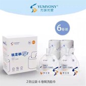 一次性珍珠纹干湿两用绵柔巾 尤咪优妮洗脸巾抽取卷筒式 6卷装