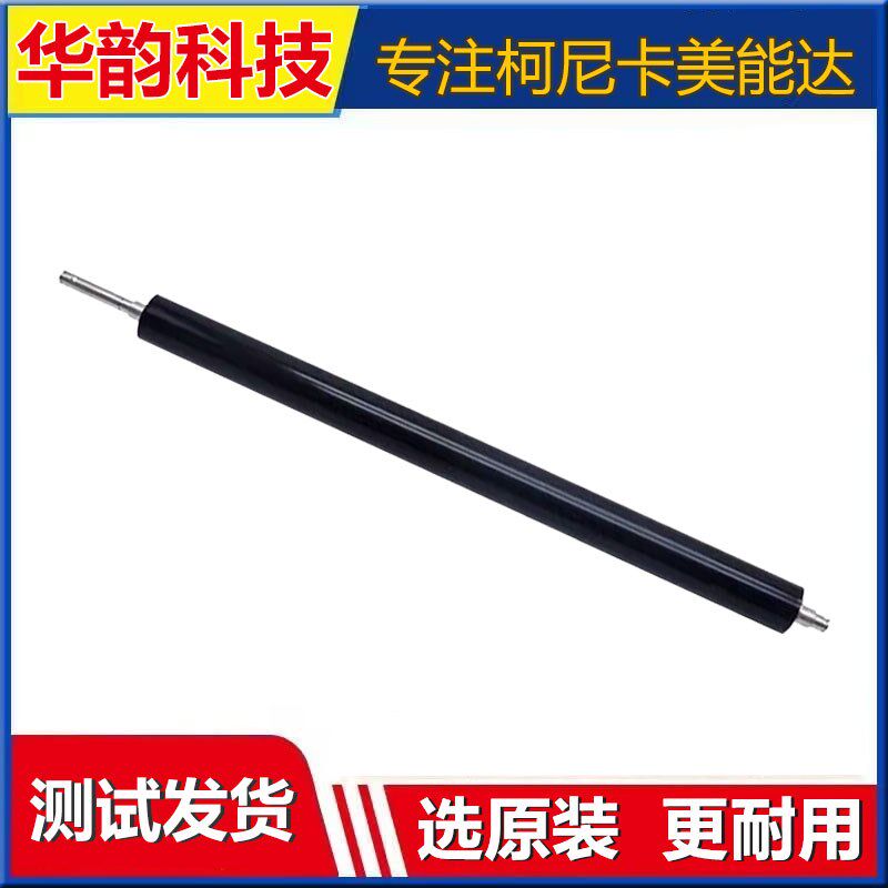 柯美C308 C368 C258定影器下辊 美能达 震旦C257 C307 C367压力辊