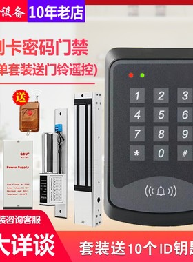 COUNS高优K03门禁系统 门禁一体机 单门门禁密码门禁K03高优门禁