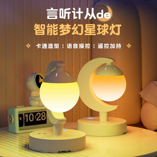 语音智能控制小夜灯台灯卧室床头灯多功能带插座暖光丹麦豪华主卧