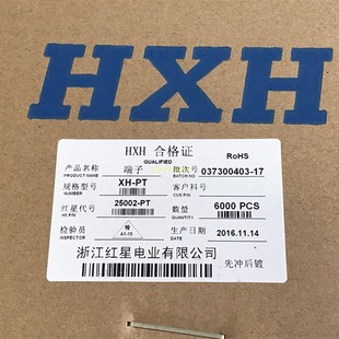 红星HXH接线端子XH2.54间距插簧连带 XH-PT(25002-PT)  6000个/盘