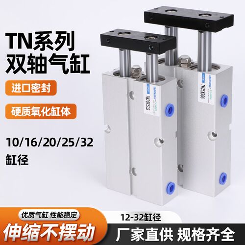 tda气缸tn双轴气缸配件大全双杆双轴气缸薄形气动气缸小型气缸