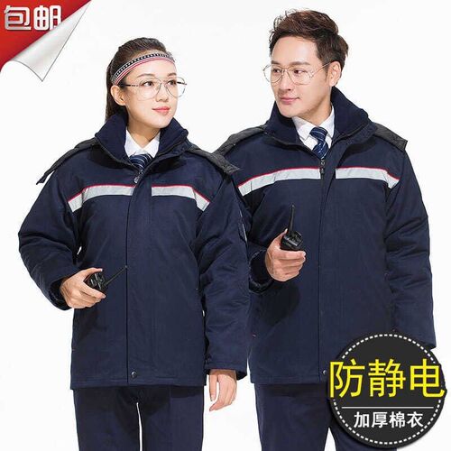 加油站防静电棉衣加气站棉袄中石化中石油工作服冬装加厚棉衣可拆