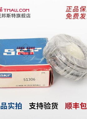 进口SKF轴承51244 51248 51252 51256 51260 M