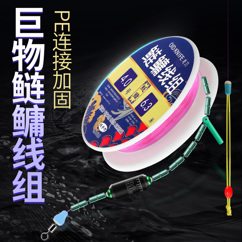 浮钓大物鲢鳙线组进口尼龙线成品水库手竿钓大头鱼黑白鲢主线套装
