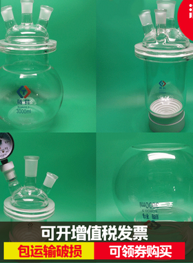 开口反应器反应釜玻璃烧瓶平圆底三四口250ml500ml1000ml2L3L5L