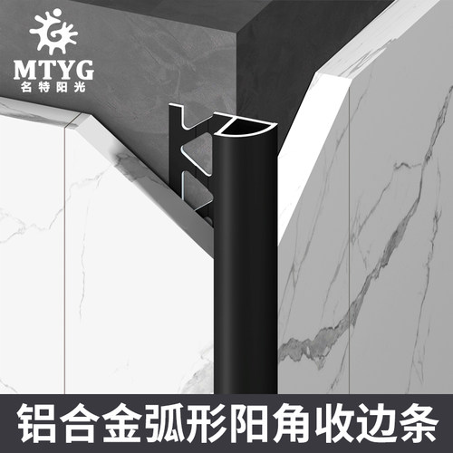 铝合金瓷砖阳角收边条墙砖收口条金属不锈钢护角封边包边条装饰条