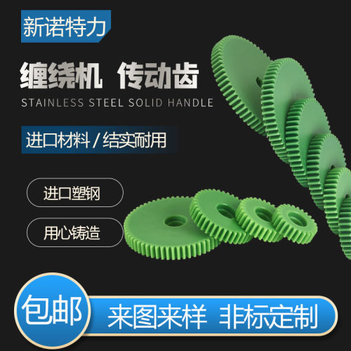 405缠绕机高速绞线机束丝绞铜机尼龙塑钢绞距齿轮正反转变换传动