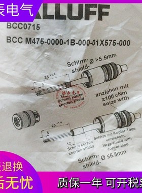 巴鲁夫连接器BCC0715 BCC M475-0000-1B-000-01X575-000质保一年