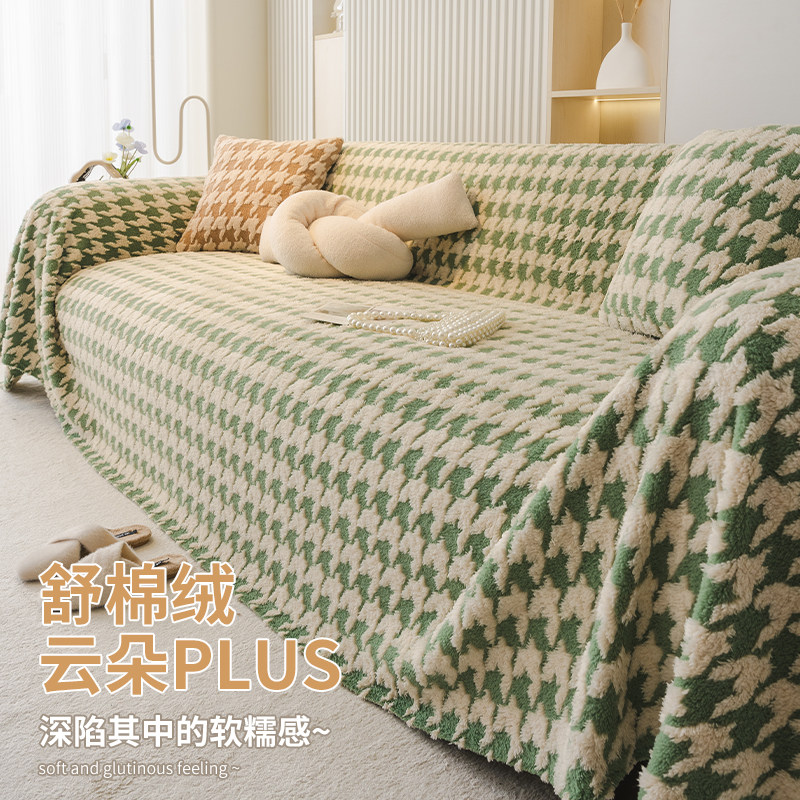 沙发盖布2024新款舒棉绒奶油风沙发垫四季款盖毯沙发巾全包套罩子