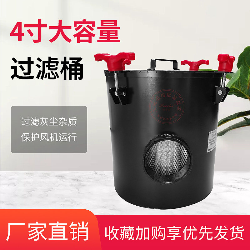 真空泵4寸过滤桶高压鼓风机旋涡气泵集尘桶高效过滤器大容量DN100