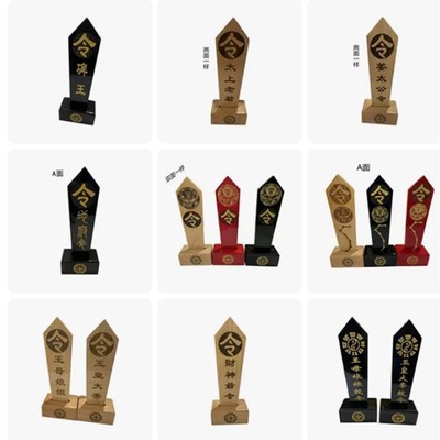 家居佛堂道坛木雕令牌令箭碑王令老君令姜太公令地府令龙头令七星