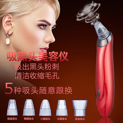 Electric Face Cleanser Vacuum Pore Cleaner Facial Skin Care