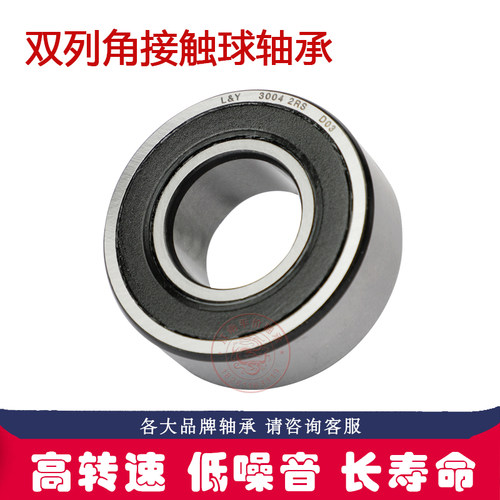 列角接触球轴承3000 3001 3002 3003 300 3005 300 3007-2RS