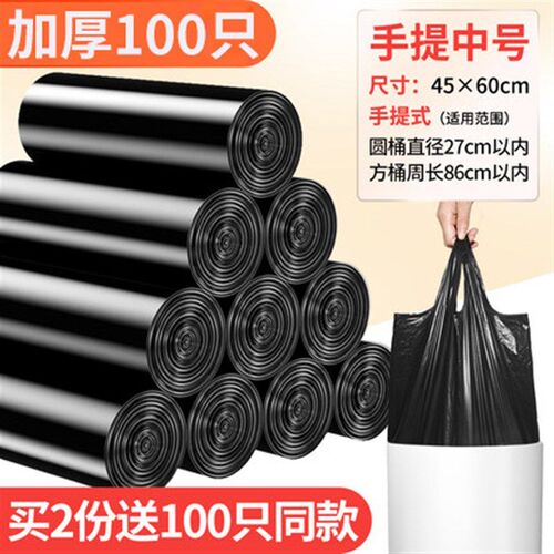H4KE Drawstring Garbage Bags Household Portable Thickened Va