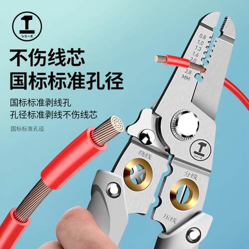 Wire stripping pliers, electrician wire cutting pliers压线钳