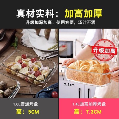 Microwave oven glass baking tray bowl steamed fish dish