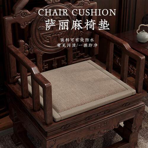 Coussin de chaise pais et doux coussin de chaise圈椅座垫