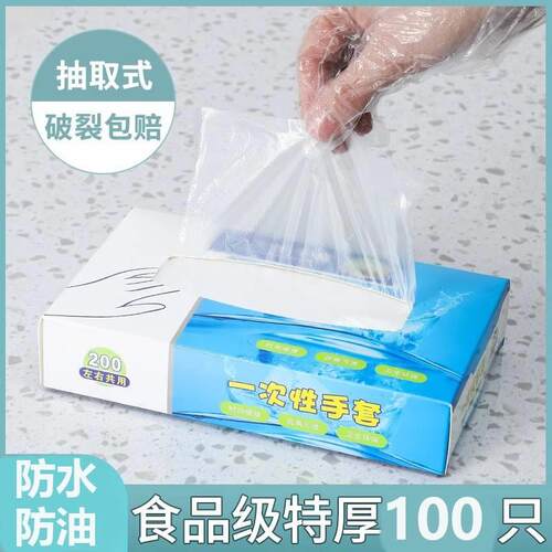 Disposable Food-Grade Plastic PE Thickened Gloves for Commer