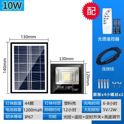 Solar energy courtyard lighting waterproof street lamp