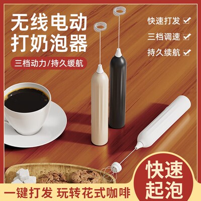 Double  Milk Frother Handheld Coffee Cream Stirrer Household