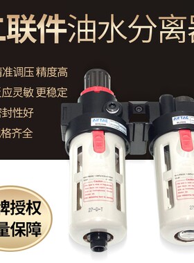 IRTC二联件FC10/2000 BFC2000/3000/00油水