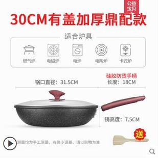 mcafee frying pan non-stick household pan smokeless pancake