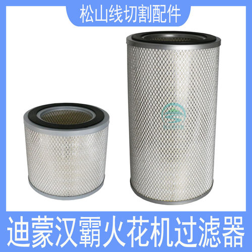 迪蒙火花机 汉霸斯巴克线切割电火花滤芯230*1*200过滤网