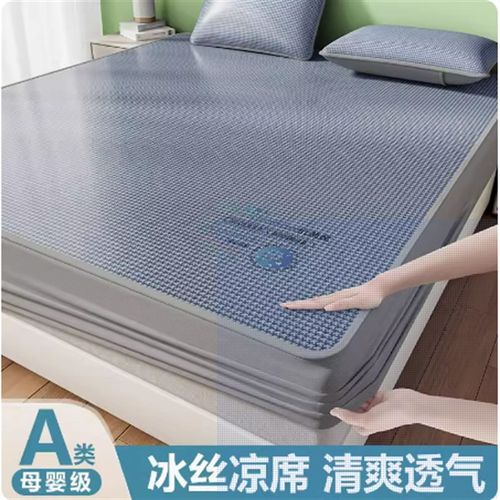 ix类夏季冰丝凉席夏天可水洗家用空调席子三件新款学生宿舍单