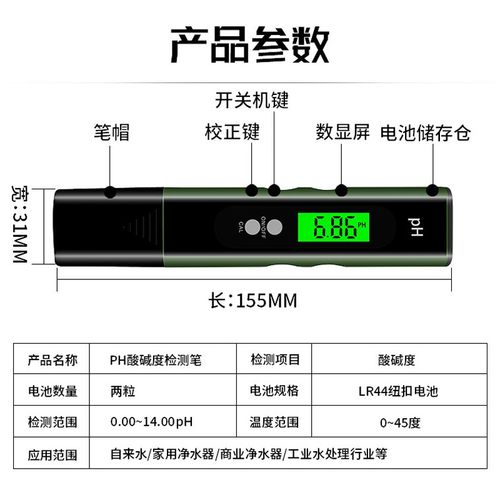 背光PH测试笔高精度便携式PH计检测仪器酸碱度水族鱼缸PH值测试仪