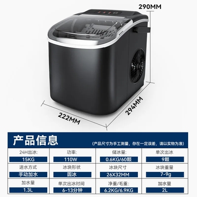 icemaker automatic ice machine Mini ice maker 制冰机方冰块