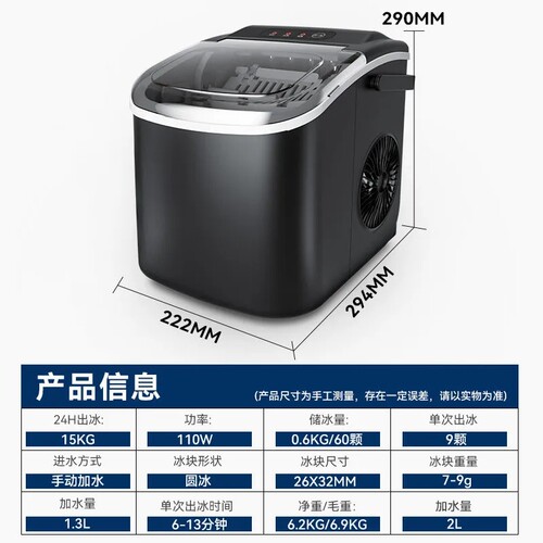icemaker automatic ice machine Mini ice maker 制冰机方冰块