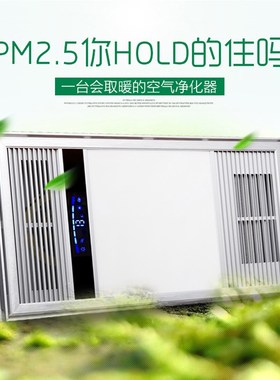 328X328*5金顶聚奥浴霸取暖卫生间集成吊顶多功能嵌入式五合一