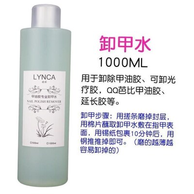 Nail Gel Wraps Polish Remover Art Soak Off Removal Acetone