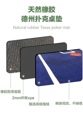 Round Texas poker rubber pad. Table mat baccarat exquisite