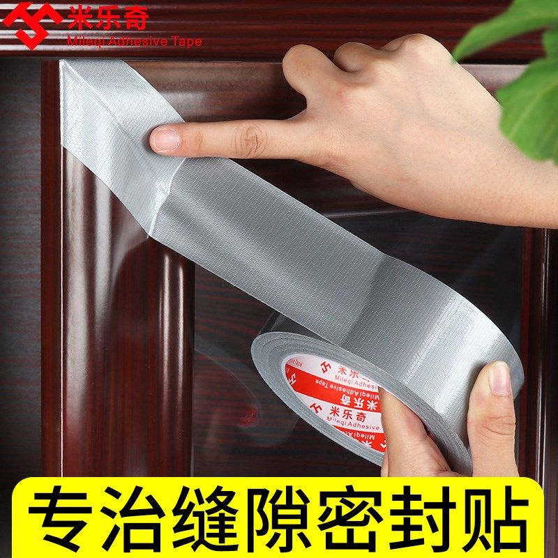 窗框防漏风条橱柜门窗密封防尘防虫胶带防寒防水保暖多用途封边贴,基础建材,密封条,淘宝优惠券,粉丝福利购,淘宝优惠卷