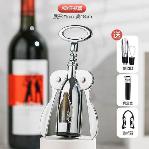 Wine bottle opener multifunctional wine household steel
