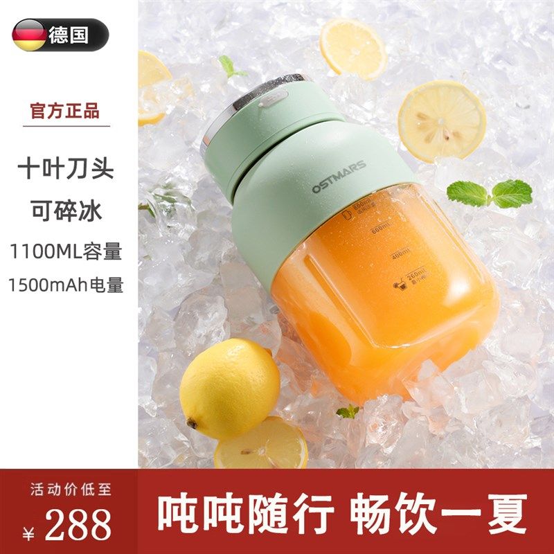 德国202新款电动榨汁杯大容量无线迷你便携式榨汁机鲜榨果汁杯子