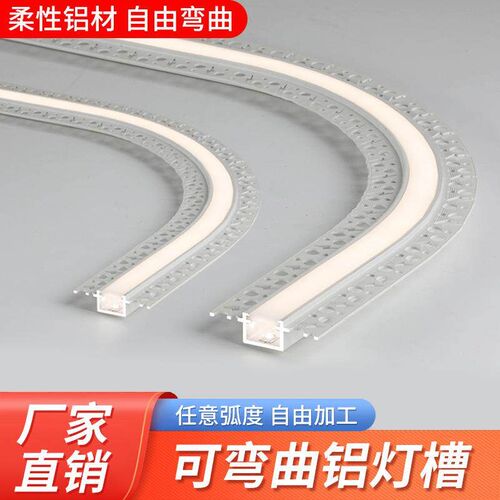 Arc lamp slot embedded arc aluminum alloy lamp slot
