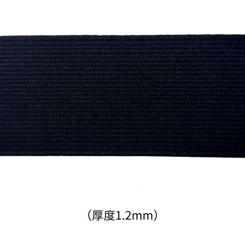 20mm 30mm 40mm Wide Flat High Elastic Band for Sewing Protec