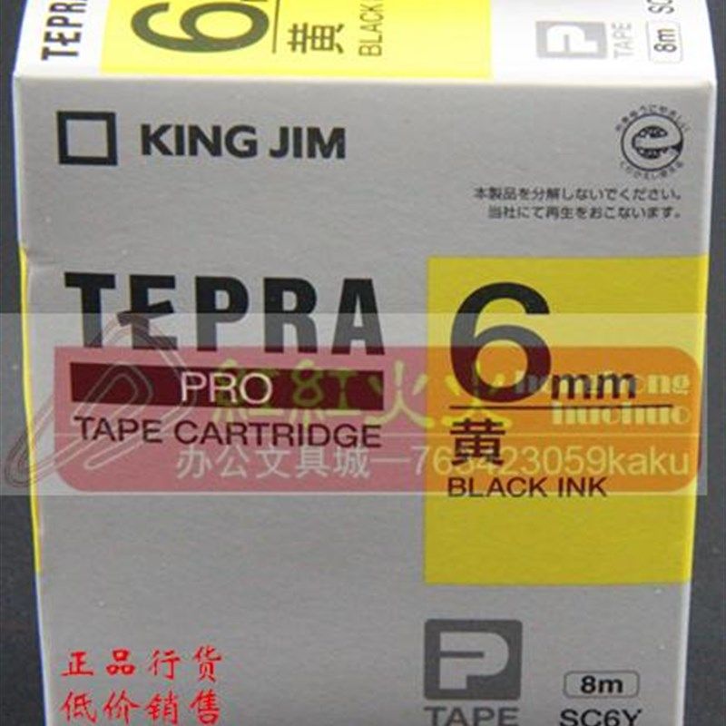 !KINGJIM锦宫标签色带SSK(白底黑字) SCG mm色带 标签纸,办公设备/耗材/相关服务,色带,淘宝优惠券,粉丝福利购,淘宝优惠卷