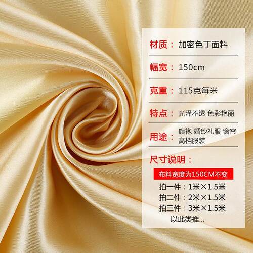 Fabrics of silk fabric in silk satin color butyl box lined