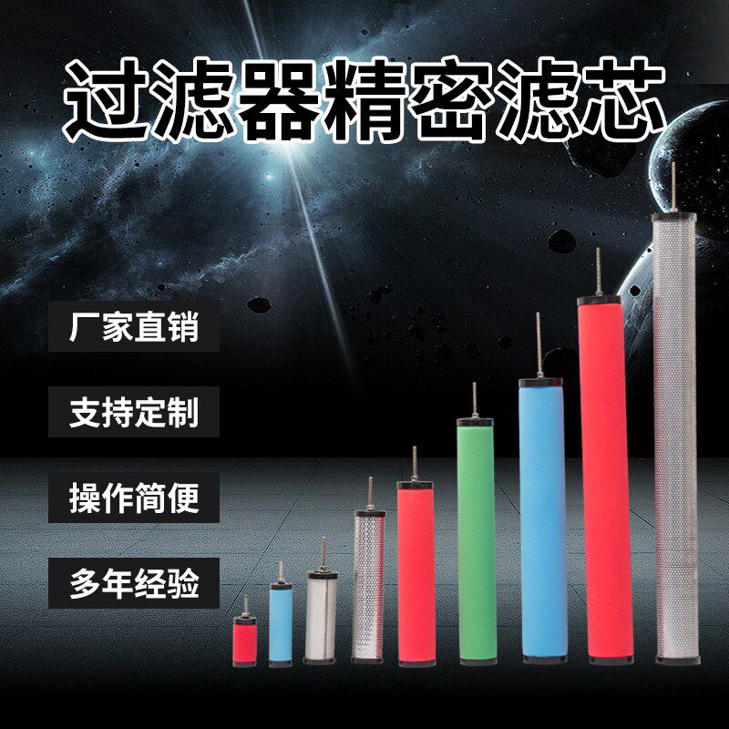 压缩空气精密滤芯E5/E7/E9-1/20/2/32/3油水分离器除油