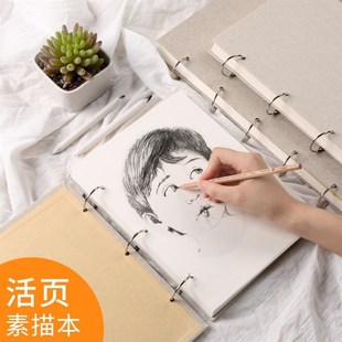 8K a4 sketch book loose-leaf sketchbook本 活页素描本