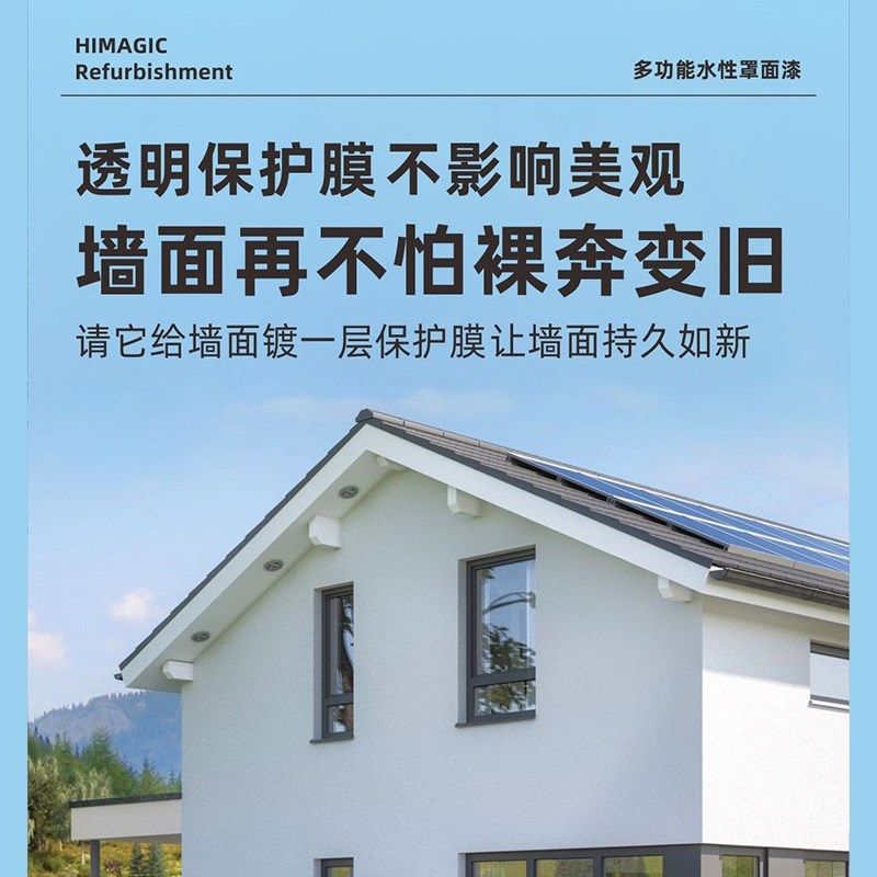 罩面漆室内外墙面光油清漆防水真石墙绘保护乳胶漆水性罩光漆,基础建材,内墙乳胶漆,淘宝优惠券,粉丝福利购,淘宝优惠卷